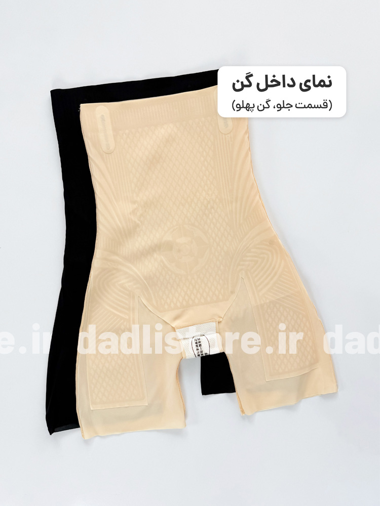 گن لاغری زنانه ساعت شنی لیزری