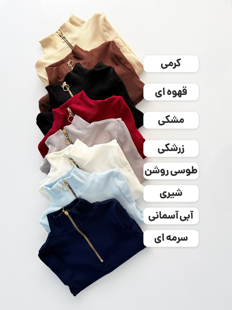 بادی کبریتی نیم زیپ یقه هفت سانتی