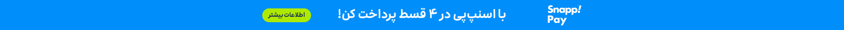 پرداخت اقساطی