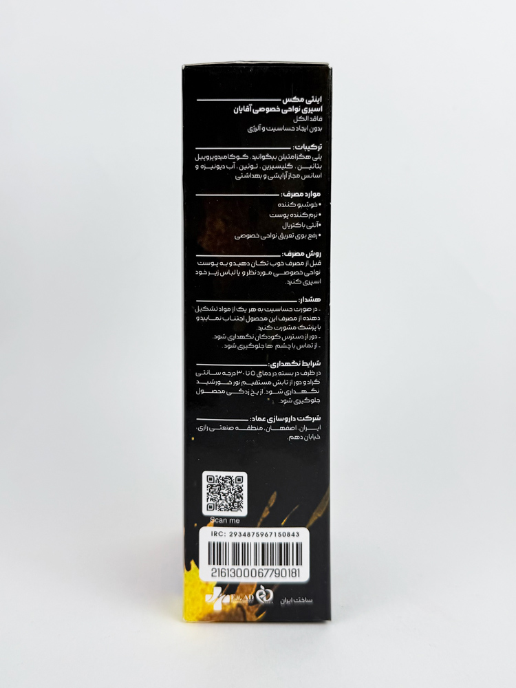 اسپری نواحی خصوصی رایحه دیور فارنهایت اینتیمکس Intimax