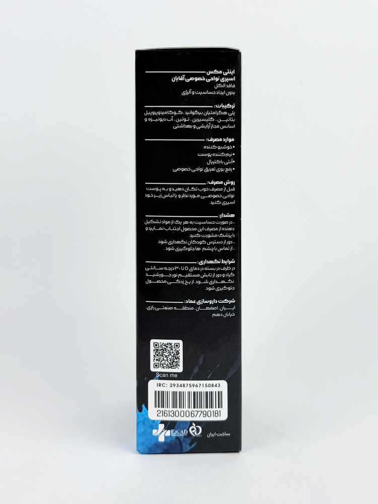 اسپری نواحی خصوصی رایحه بولگاری اینتیمکس Intimax