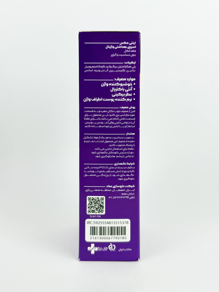 اسپری بهداشتی واژینال رایحه ایفوریا اینتیمکس Intimax