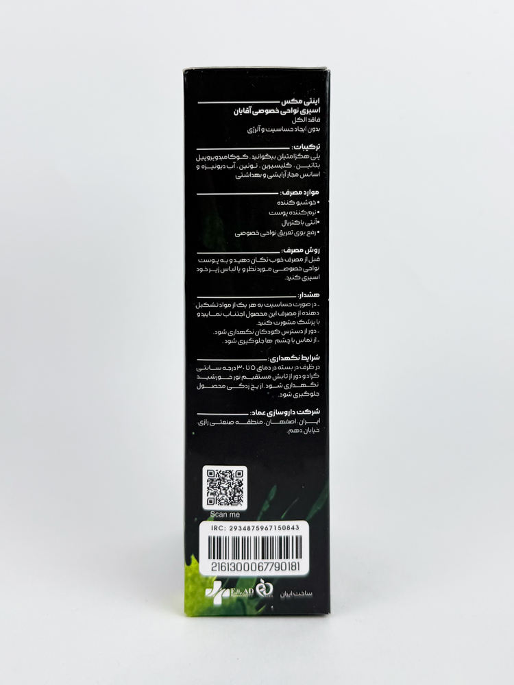 اسپری نواحی خصوصی رایحه پاکورابان اینتیمکس Intimax